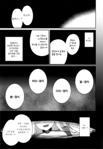 Page 4 of Ore no Melu-ko ga Guigui Kuru Hon. - preview thumbnail
