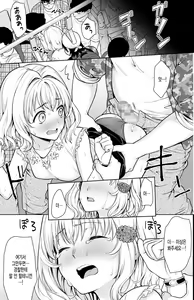 Page 16 of Event-go no Densha de... - preview thumbnail