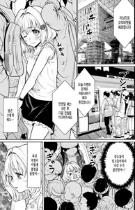Page 2 of Event-go no Densha de... - preview thumbnail