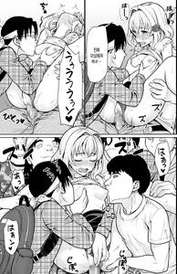 Page 22 of Event-go no Densha de... - preview thumbnail