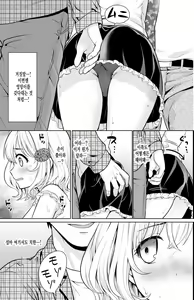 Page 4 of Event-go no Densha de... - preview thumbnail