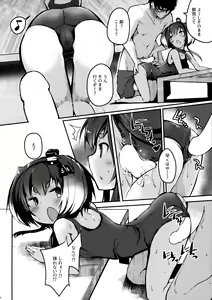 Page 15 of Tokitsukaze to Isshoni. Juusan - preview thumbnail