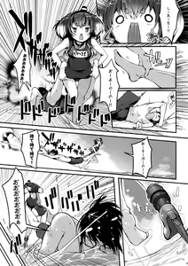 Page 6 of Tokitsukaze to Isshoni. Juusan - preview thumbnail