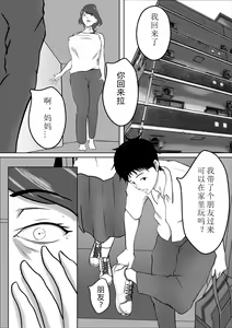 Page 24 of Haha wa Onna Deshita4 - preview thumbnail