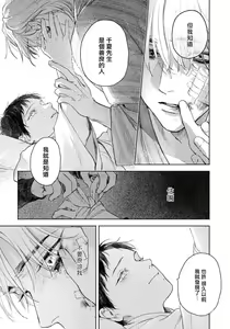 Page 106 of Kimi no Yoru ni Fureru | 触碰你的黑夜 Ch. 1-5 - preview thumbnail