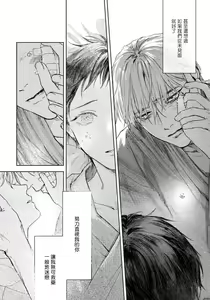Page 109 of Kimi no Yoru ni Fureru | 触碰你的黑夜 Ch. 1-5 - preview thumbnail