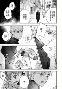 Page 11 of Kimi no Yoru ni Fureru | 触碰你的黑夜 Ch. 1-5 - preview thumbnail