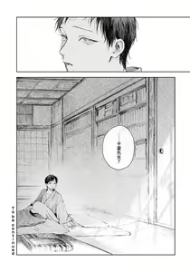 Page 113 of Kimi no Yoru ni Fureru | 触碰你的黑夜 Ch. 1-5 - preview thumbnail