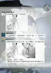 Page 114 of Kimi no Yoru ni Fureru | 触碰你的黑夜 Ch. 1-5 - preview thumbnail