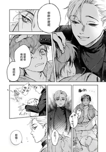 Page 12 of Kimi no Yoru ni Fureru | 触碰你的黑夜 Ch. 1-5 - preview thumbnail