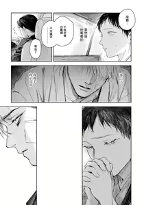 Page 125 of Kimi no Yoru ni Fureru | 触碰你的黑夜 Ch. 1-5 - preview thumbnail