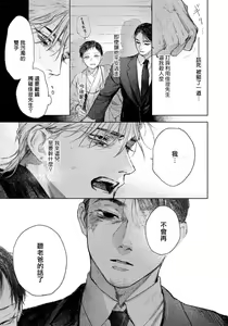 Page 129 of Kimi no Yoru ni Fureru | 触碰你的黑夜 Ch. 1-5 - preview thumbnail