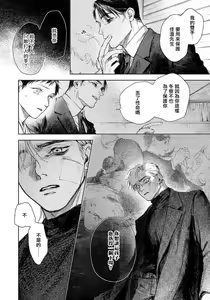 Page 130 of Kimi no Yoru ni Fureru | 触碰你的黑夜 Ch. 1-5 - preview thumbnail
