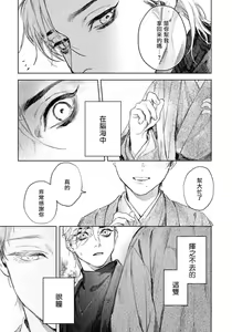 Page 13 of Kimi no Yoru ni Fureru | 触碰你的黑夜 Ch. 1-5 - preview thumbnail