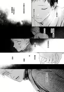 Page 132 of Kimi no Yoru ni Fureru | 触碰你的黑夜 Ch. 1-5 - preview thumbnail