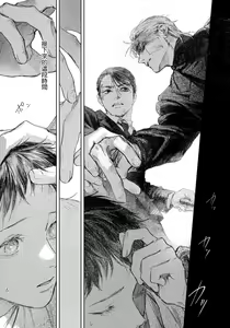Page 135 of Kimi no Yoru ni Fureru | 触碰你的黑夜 Ch. 1-5 - preview thumbnail