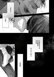 Page 137 of Kimi no Yoru ni Fureru | 触碰你的黑夜 Ch. 1-5 - preview thumbnail