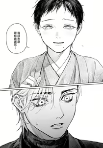 Page 14 of Kimi no Yoru ni Fureru | 触碰你的黑夜 Ch. 1-5 - preview thumbnail