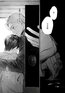 Page 141 of Kimi no Yoru ni Fureru | 触碰你的黑夜 Ch. 1-5 - preview thumbnail