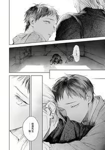 Page 142 of Kimi no Yoru ni Fureru | 触碰你的黑夜 Ch. 1-5 - preview thumbnail