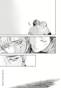 Page 143 of Kimi no Yoru ni Fureru | 触碰你的黑夜 Ch. 1-5 - preview thumbnail