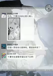 Page 144 of Kimi no Yoru ni Fureru | 触碰你的黑夜 Ch. 1-5 - preview thumbnail