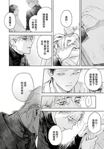Page 148 of Kimi no Yoru ni Fureru | 触碰你的黑夜 Ch. 1-5 - preview thumbnail
