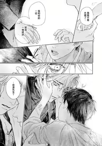 Page 149 of Kimi no Yoru ni Fureru | 触碰你的黑夜 Ch. 1-5 - preview thumbnail