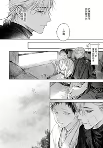 Page 154 of Kimi no Yoru ni Fureru | 触碰你的黑夜 Ch. 1-5 - preview thumbnail