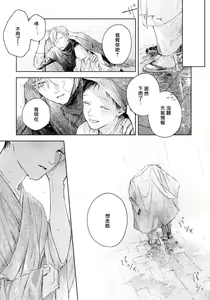Page 155 of Kimi no Yoru ni Fureru | 触碰你的黑夜 Ch. 1-5 - preview thumbnail