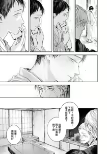 Page 157 of Kimi no Yoru ni Fureru | 触碰你的黑夜 Ch. 1-5 - preview thumbnail