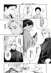 Page 17 of Kimi no Yoru ni Fureru | 触碰你的黑夜 Ch. 1-5 - preview thumbnail