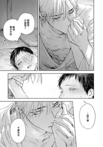 Page 171 of Kimi no Yoru ni Fureru | 触碰你的黑夜 Ch. 1-5 - preview thumbnail