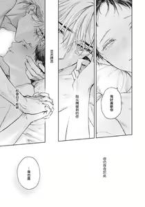 Page 175 of Kimi no Yoru ni Fureru | 触碰你的黑夜 Ch. 1-5 - preview thumbnail