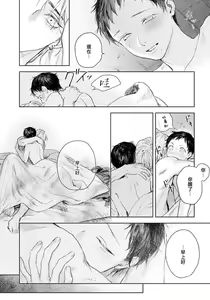 Page 182 of Kimi no Yoru ni Fureru | 触碰你的黑夜 Ch. 1-5 - preview thumbnail