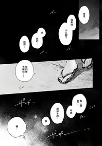 Page 183 of Kimi no Yoru ni Fureru | 触碰你的黑夜 Ch. 1-5 - preview thumbnail