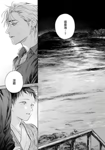 Page 185 of Kimi no Yoru ni Fureru | 触碰你的黑夜 Ch. 1-5 - preview thumbnail