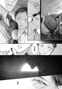Page 190 of Kimi no Yoru ni Fureru | 触碰你的黑夜 Ch. 1-5 - preview thumbnail