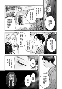 Page 19 of Kimi no Yoru ni Fureru | 触碰你的黑夜 Ch. 1-5 - preview thumbnail