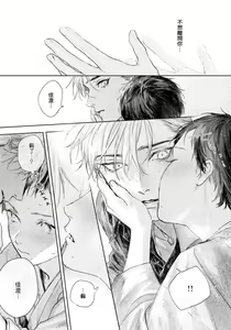 Page 191 of Kimi no Yoru ni Fureru | 触碰你的黑夜 Ch. 1-5 - preview thumbnail