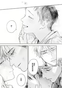 Page 193 of Kimi no Yoru ni Fureru | 触碰你的黑夜 Ch. 1-5 - preview thumbnail
