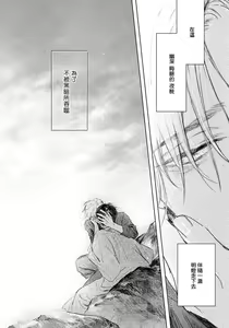 Page 194 of Kimi no Yoru ni Fureru | 触碰你的黑夜 Ch. 1-5 - preview thumbnail