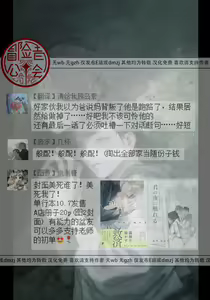 Page 197 of Kimi no Yoru ni Fureru | 触碰你的黑夜 Ch. 1-5 - preview thumbnail