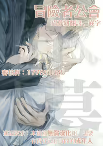 Page 198 of Kimi no Yoru ni Fureru | 触碰你的黑夜 Ch. 1-5 - preview thumbnail