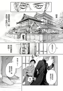 Page 21 of Kimi no Yoru ni Fureru | 触碰你的黑夜 Ch. 1-5 - preview thumbnail