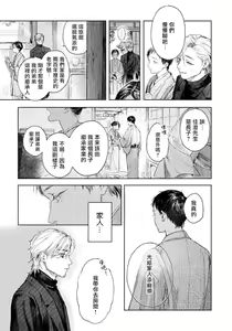Page 23 of Kimi no Yoru ni Fureru | 触碰你的黑夜 Ch. 1-5 - preview thumbnail