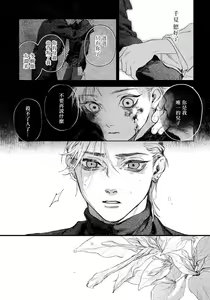 Page 24 of Kimi no Yoru ni Fureru | 触碰你的黑夜 Ch. 1-5 - preview thumbnail