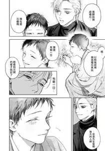 Page 26 of Kimi no Yoru ni Fureru | 触碰你的黑夜 Ch. 1-5 - preview thumbnail
