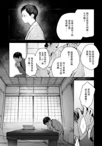 Page 44 of Kimi no Yoru ni Fureru | 触碰你的黑夜 Ch. 1-5 - preview thumbnail