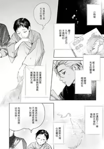 Page 48 of Kimi no Yoru ni Fureru | 触碰你的黑夜 Ch. 1-5 - preview thumbnail